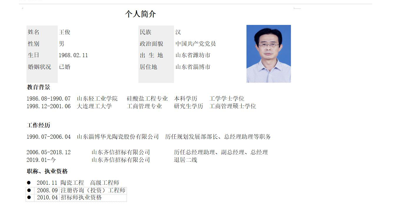 第2页-2(1).PNG