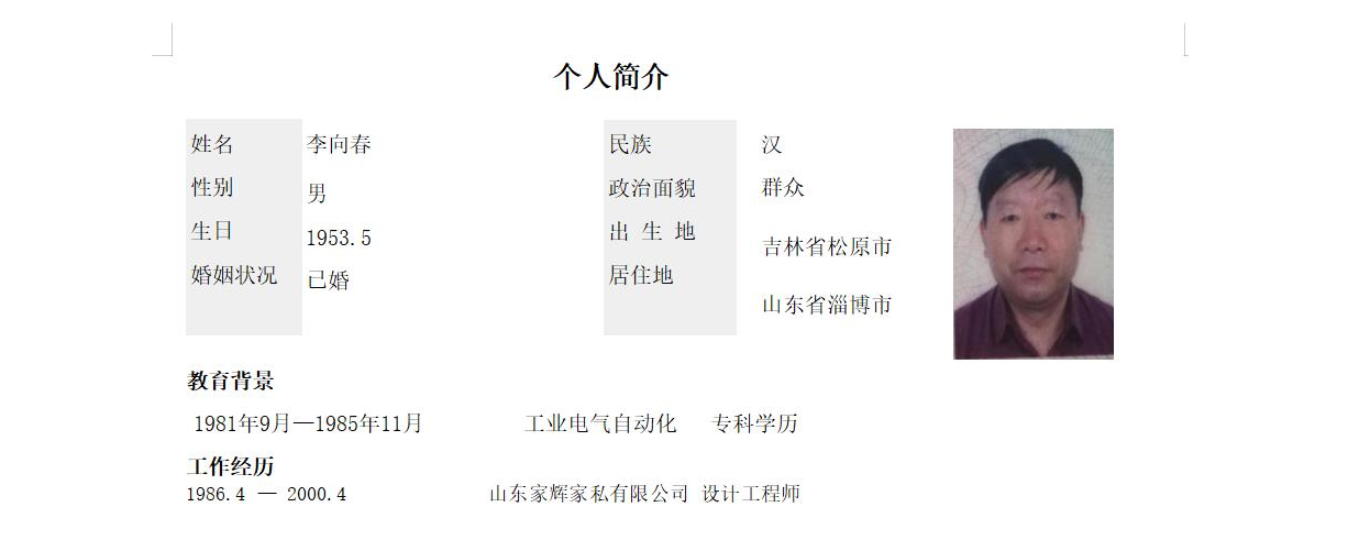 第2页-2(2).PNG