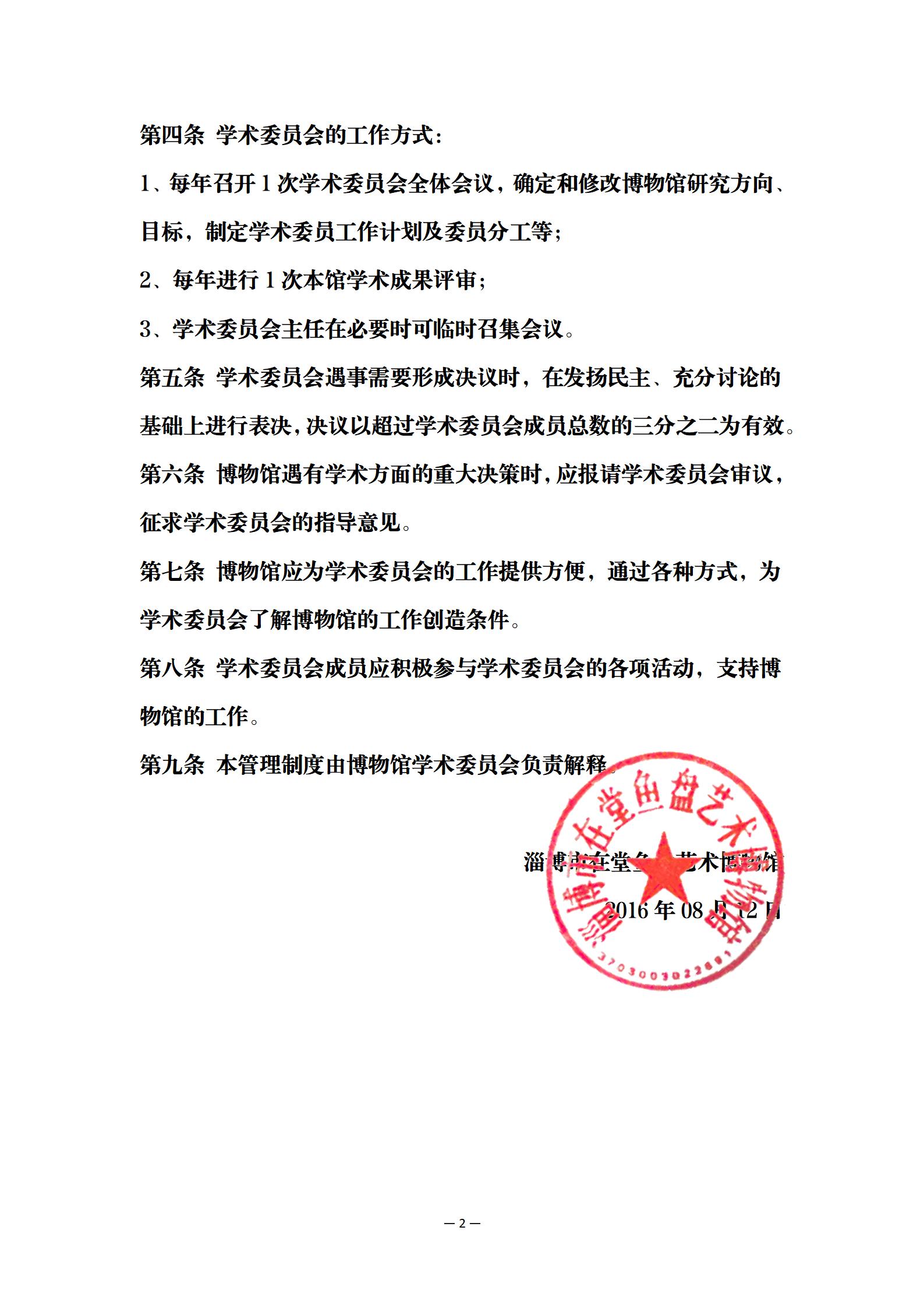 文字文稿13_02(1).jpg