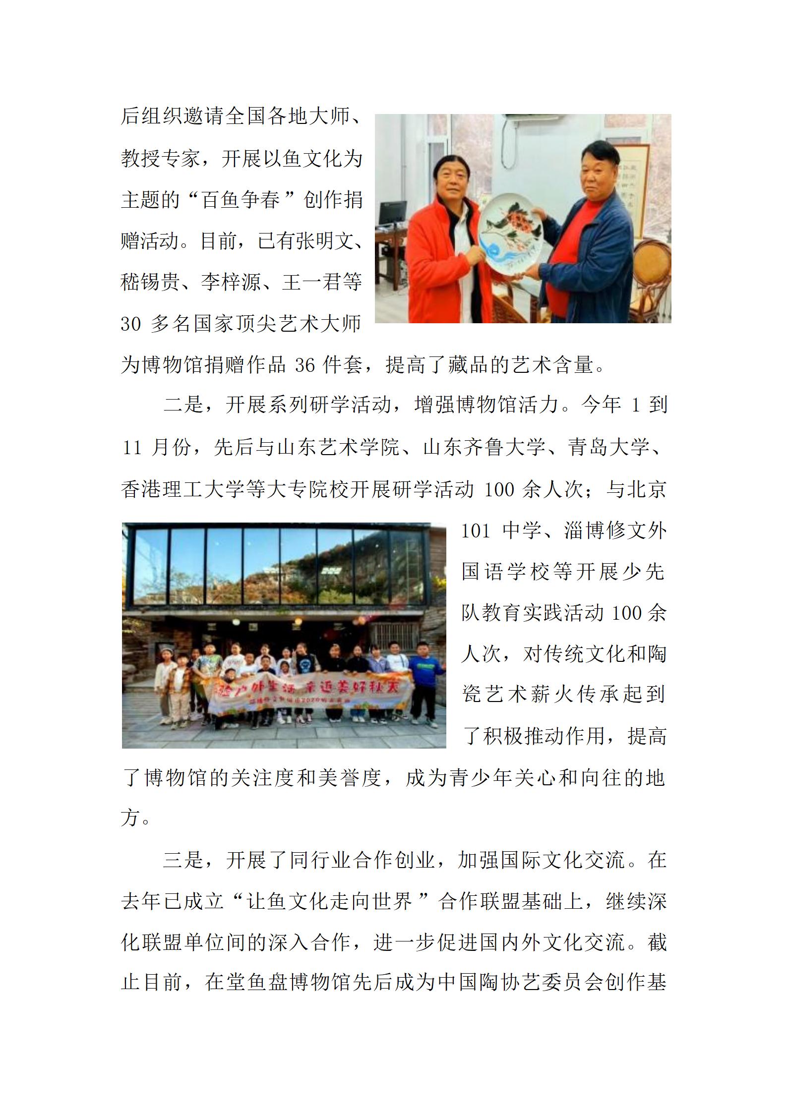 1024.博物馆近三年的年度报告_13.jpg