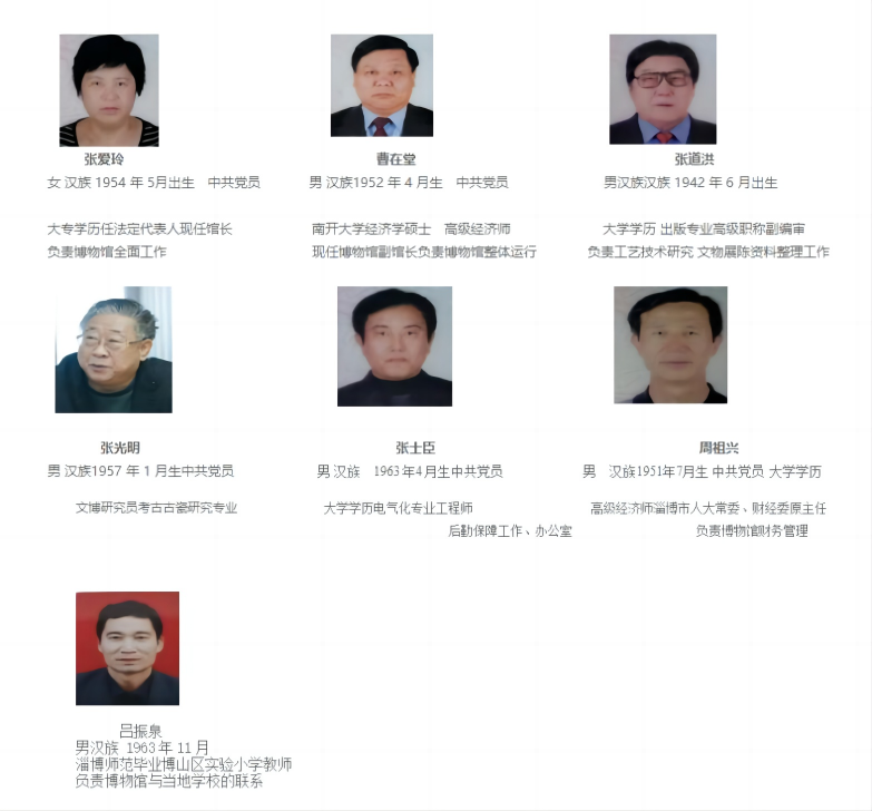 监事简历.png