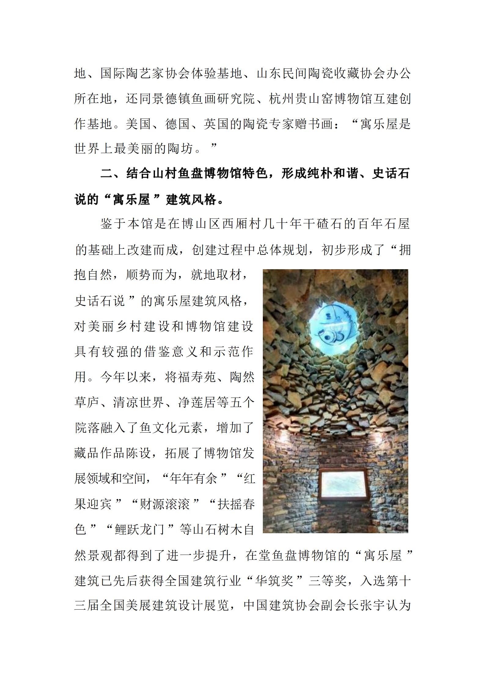 1024.博物馆近三年的年度报告_14.jpg
