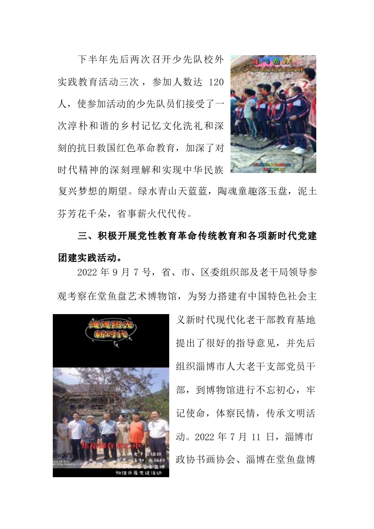 1024.博物馆近三年的年度报告_08.jpg