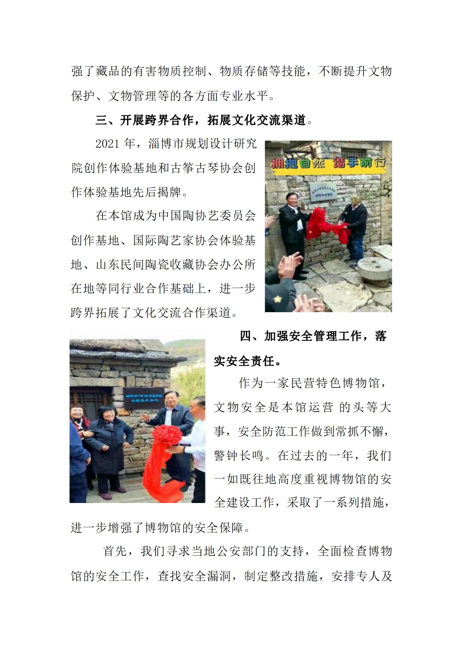 1024.博物馆近三年的年度报告_02.jpg