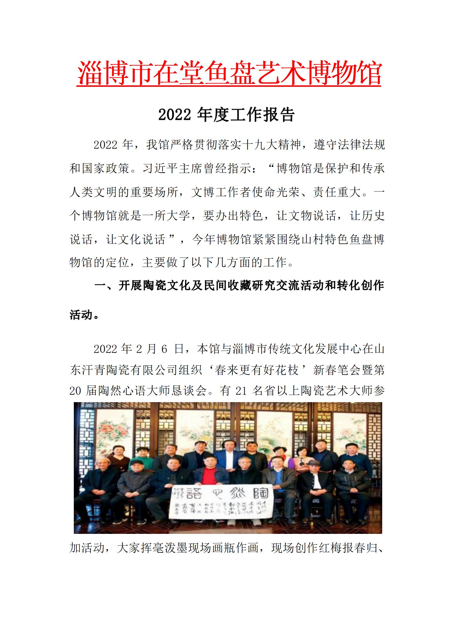 1024.博物馆近三年的年度报告_06.jpg