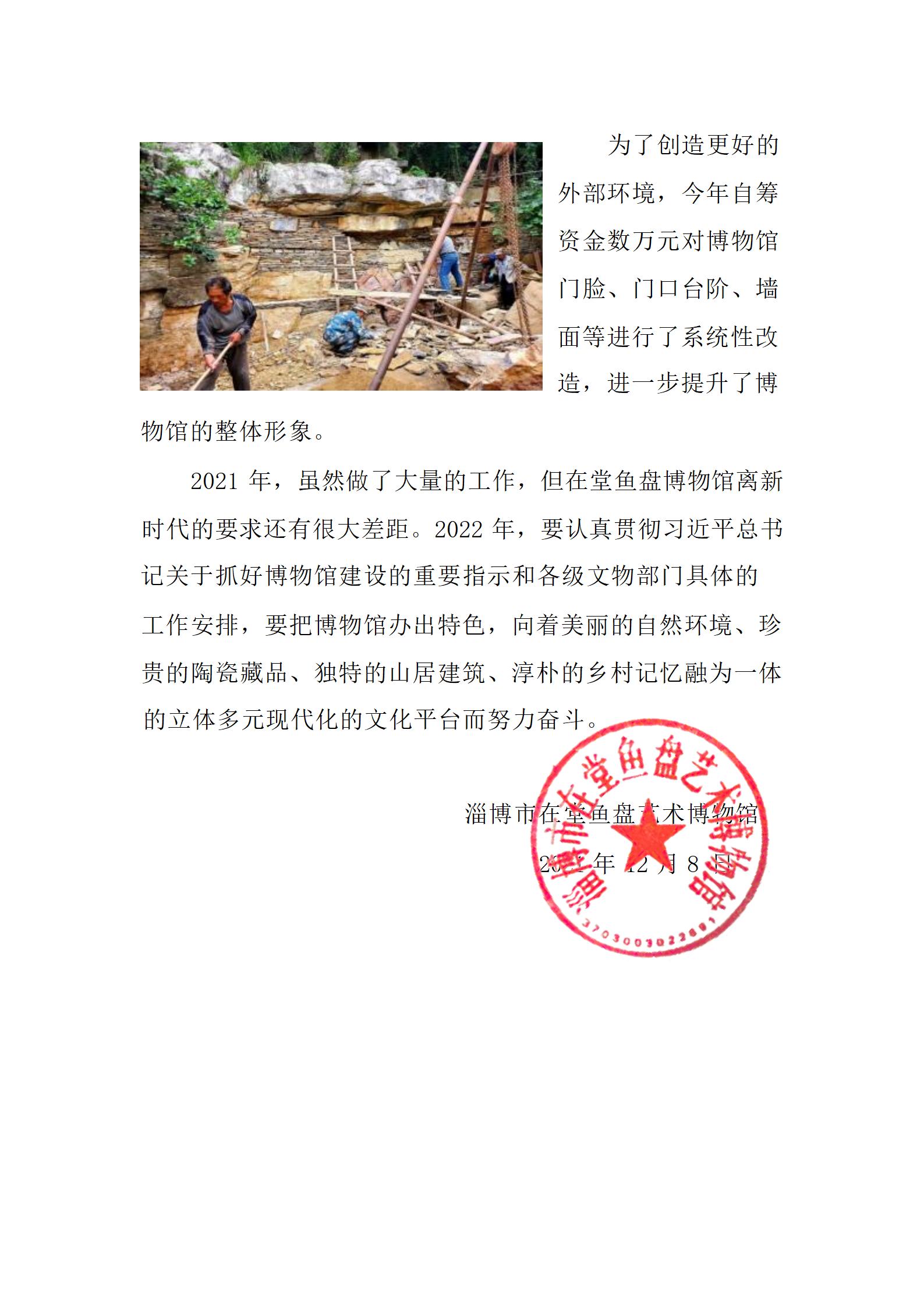 1024.博物馆近三年的年度报告_04.jpg