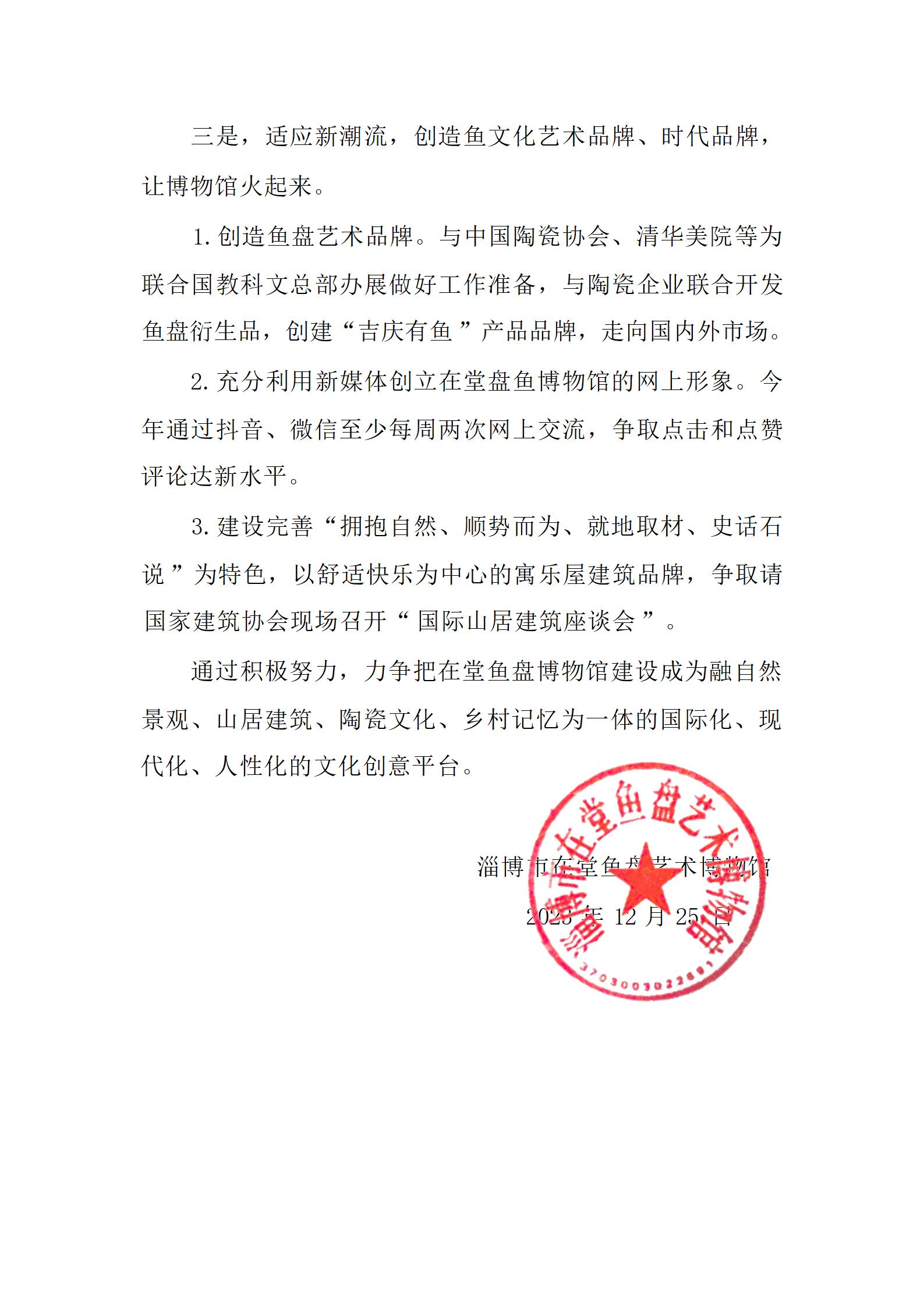 1024.博物馆近三年的年度报告_16.jpg