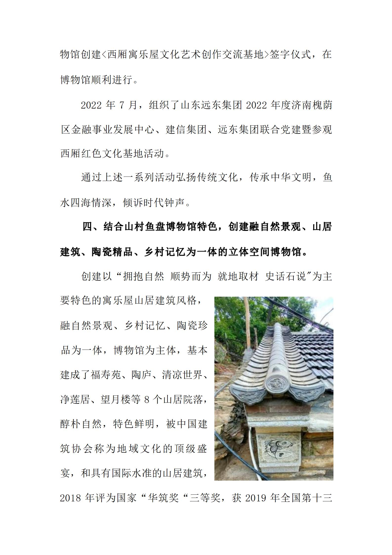 1024.博物馆近三年的年度报告_09.jpg