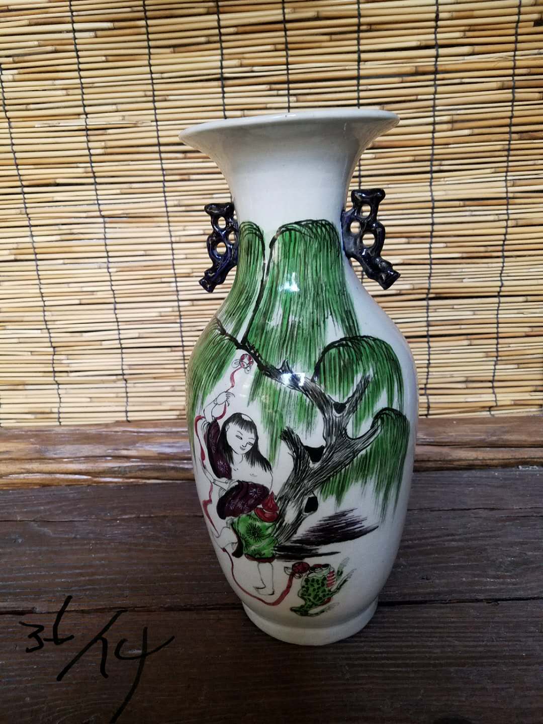 3009 民国36x14
