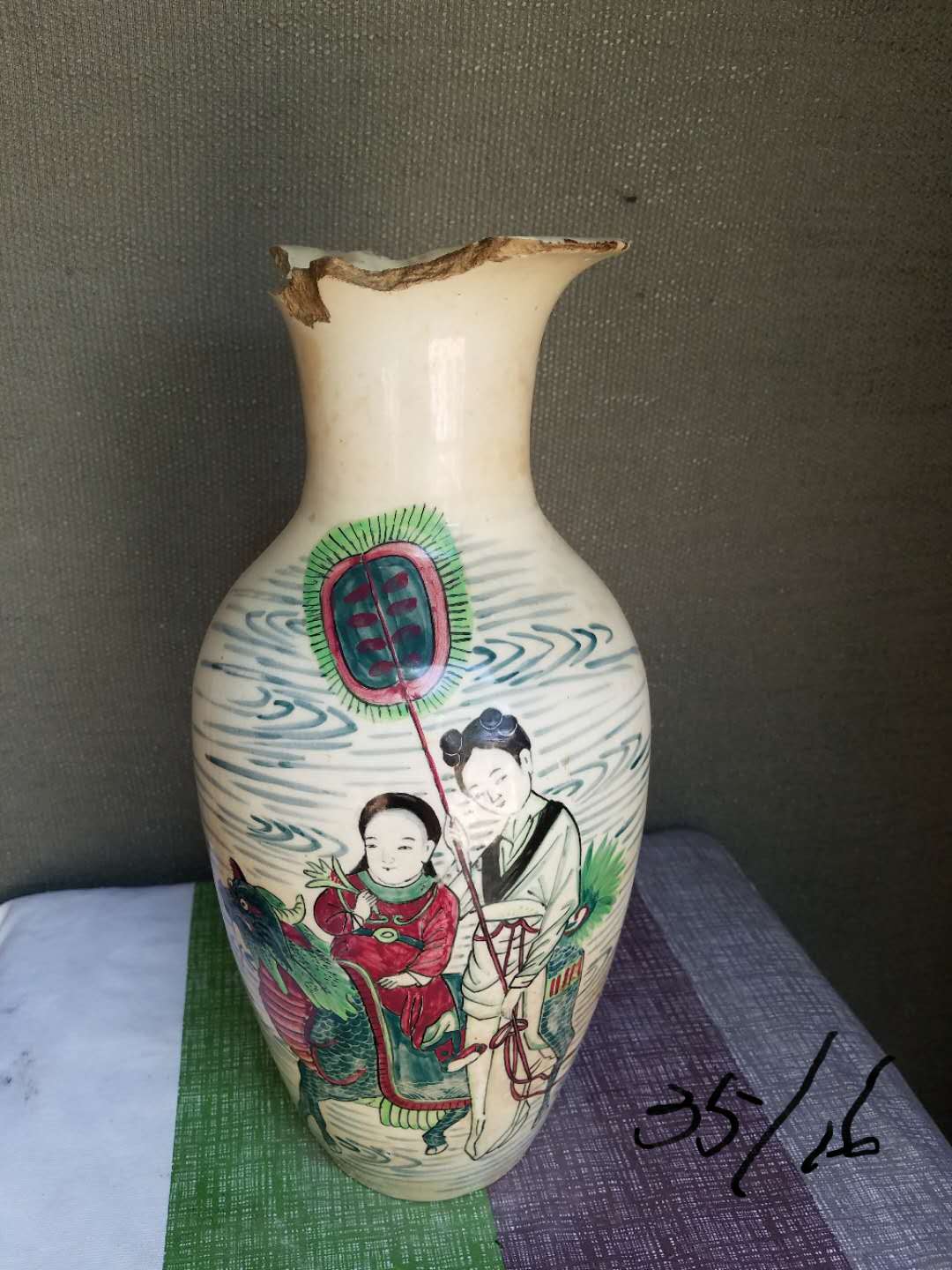 3006 民国35x16