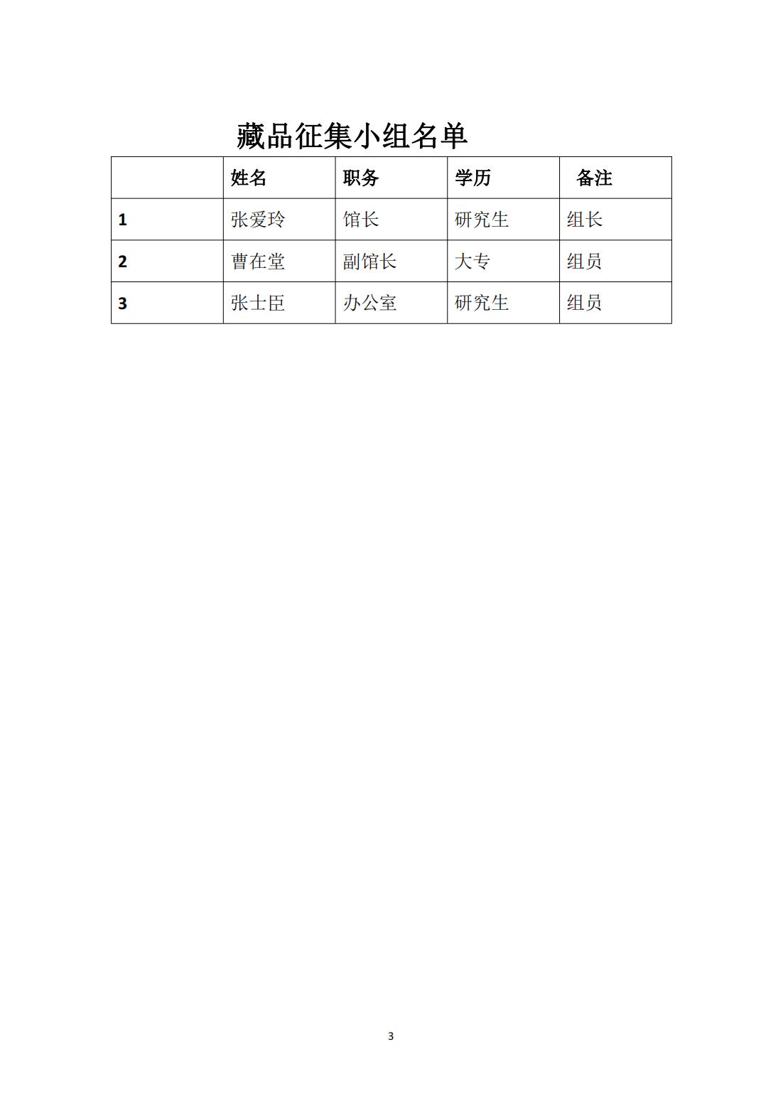 文字文稿6_00(1).jpg